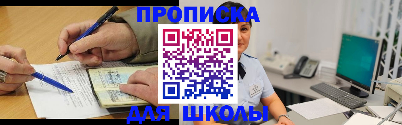 временная регистрация в Кохме