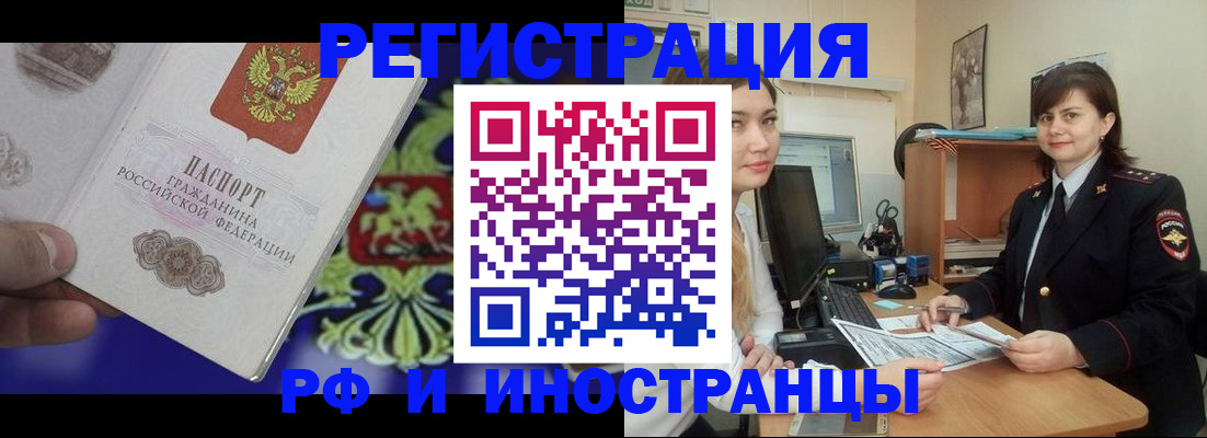 прописка для кредита в Кохме