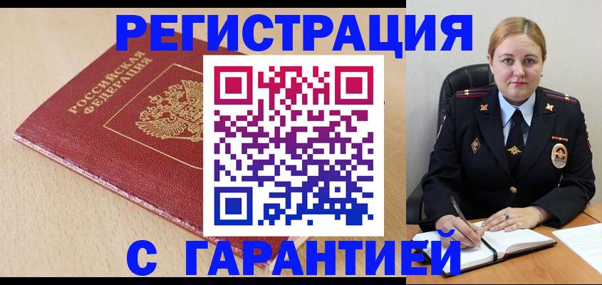 временная регистрация поиск в Кохме