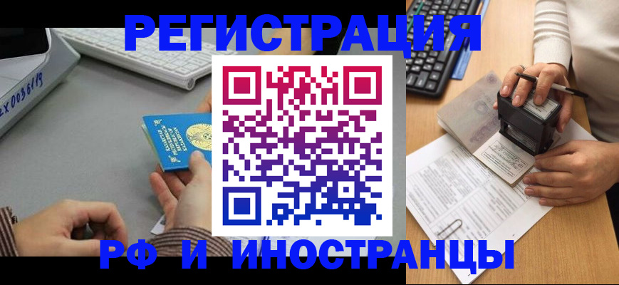 временная регистрация законно в Кохме